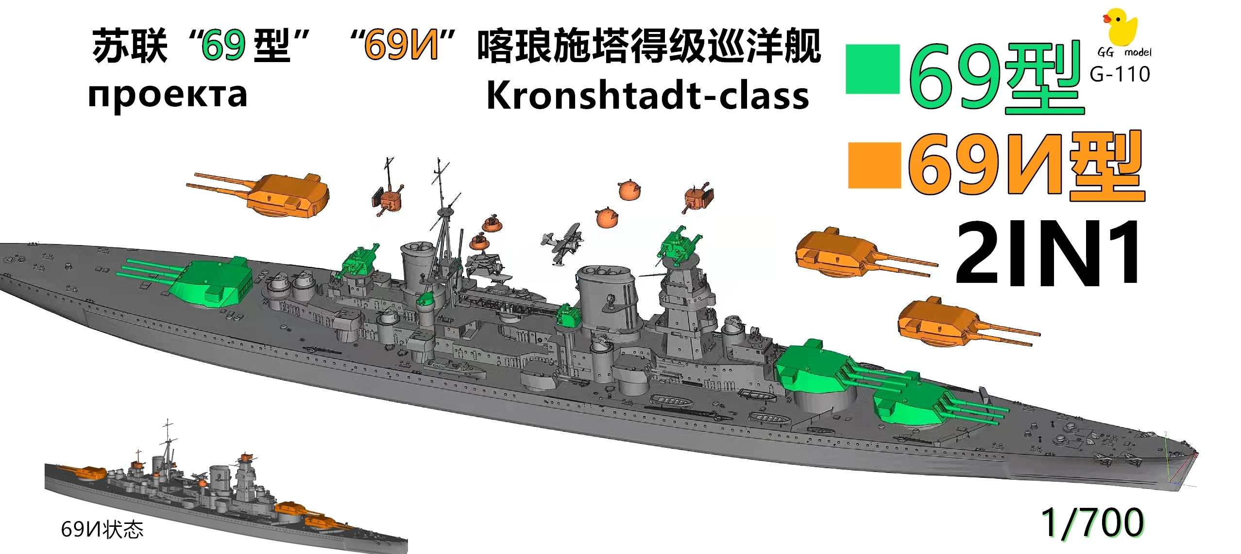 1/700 Modern Russian Navy 1159 Frigate Koni Class I Frigate Model Toy DIY  Assembled Toy Hobby Kits - AliExpress