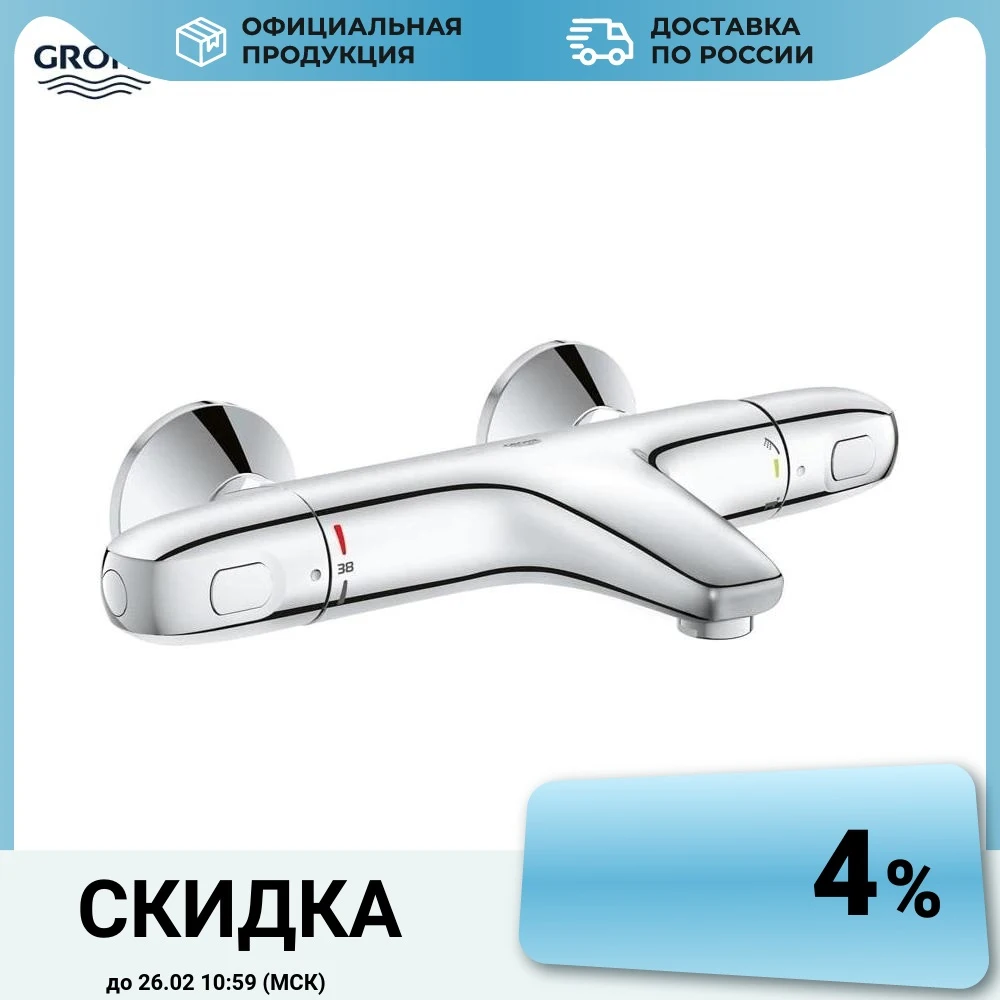 Смеситель для ванны Grohe Grohtherm 1000 New 34155003 с термостатом хром |