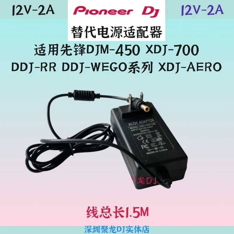 파이오니어 XDJRR 700 DJM450 어댑터 충전 케이블 변압기용 12V 3A 직선형 전원 코드