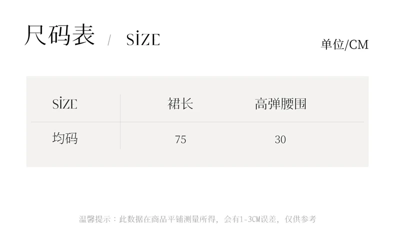 Cashmere skirt elastic waist