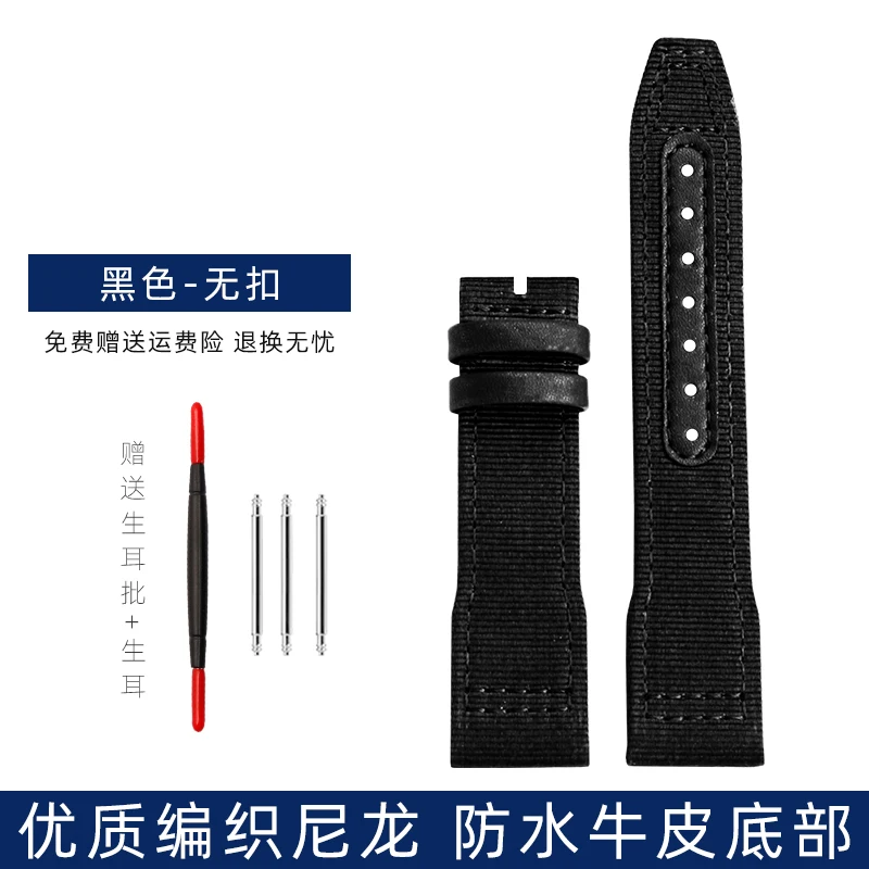 Premium Woven Nylon Watch Strap with Folding Buckle - 20mm/21mm
