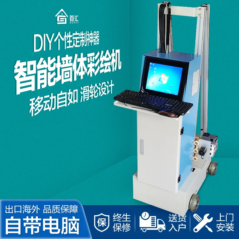 5D intelligent wall painting machine indoor and outdoor 3d background wall painting beautification inkjet printer