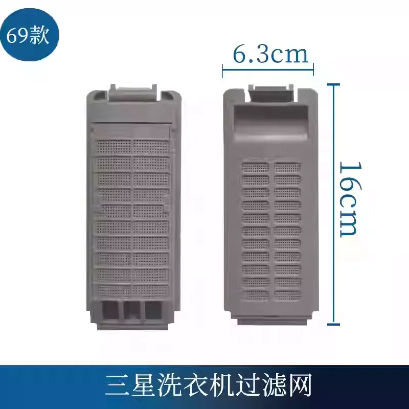 Suitable For Samsung Washing Machine Filter Screen Suitable For Fully Automatic Filter Box Hair and Thread Debris Suction Filter