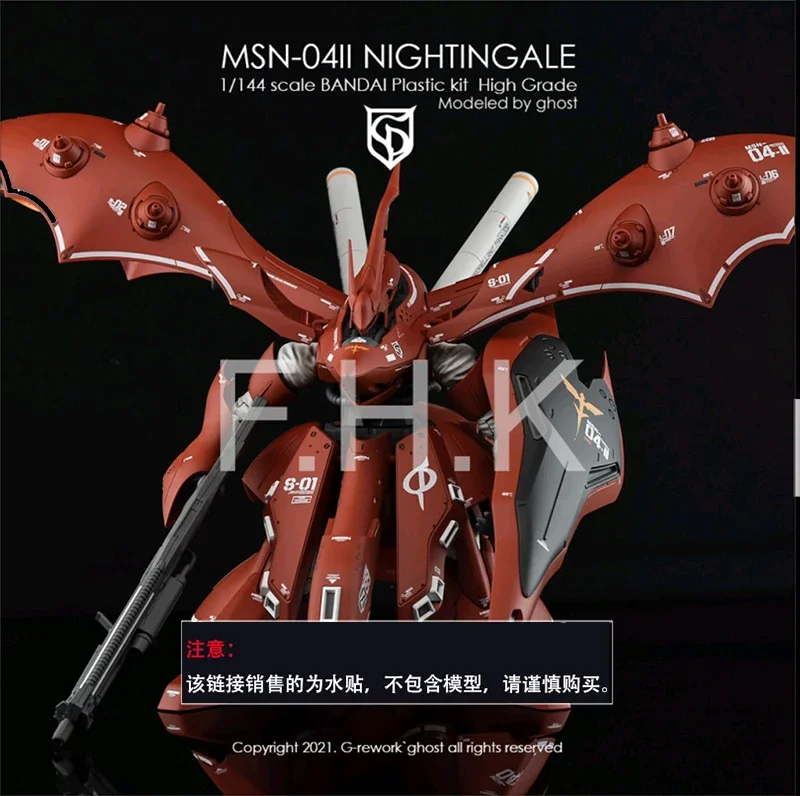 モデルデカール HGUC 1/144 NGUC MSN-04II ナイチンゲールモデルキット