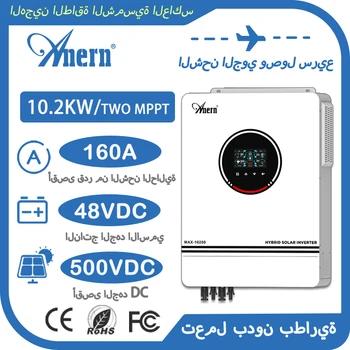 Anern 10.2KW/6.2KW MPPT Hybrid Solar Inverter 48V Build-in MPPT 160A 230VAC Solar Charge Controller Dual PV Input Solar Inverter