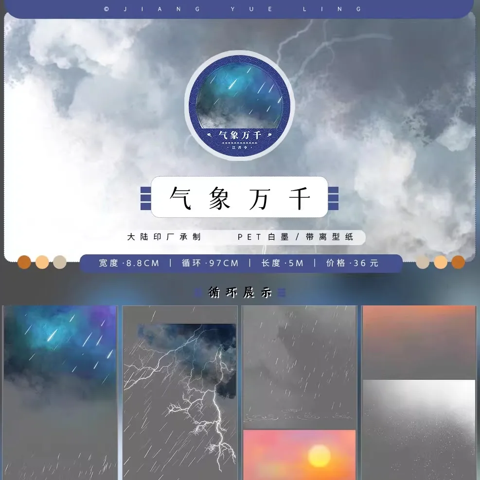 고대 스타일 PET Washi 테이프 겨울 풍경 배경 단풍나무 붉은 산 도시 경치 좋은 콜라주