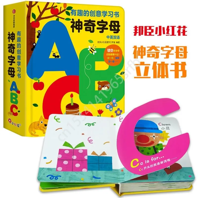 Interesting Creative Learning Book Magic Number 123 Magic Letter ABC Infant Kids Children Enlightenment Cognitive Book