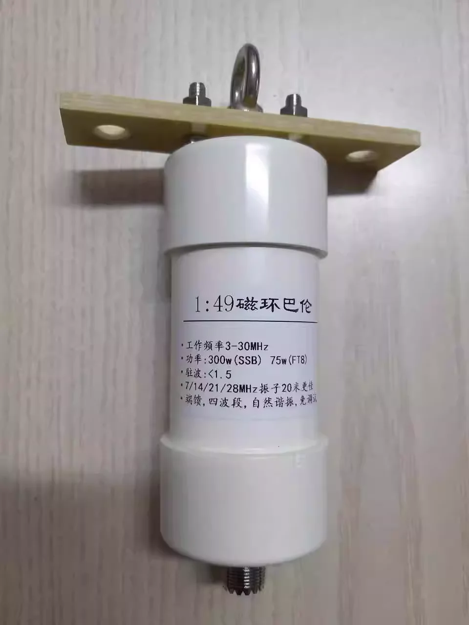 1: 49 Balun 300W Conversione Impedenza Antenna A Onde Corte Hf Balun End Fed Ssb Antenna
