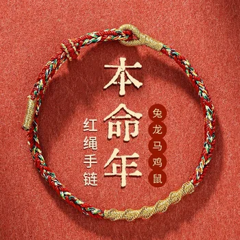 Hand-woven Adjustable Red String Bracelets Chinese Style Lucky Passing Exams Success Peace Bracelets for Students Perfect Gifts 1