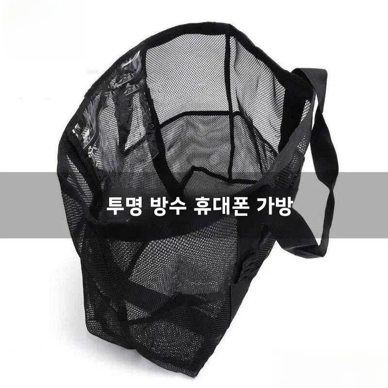 대용량 야외 피크닉 나일론 메쉬 비치백, 여러 개의 포켓이 있는 장난감 보관 가방, 통기성 다용도 정리함