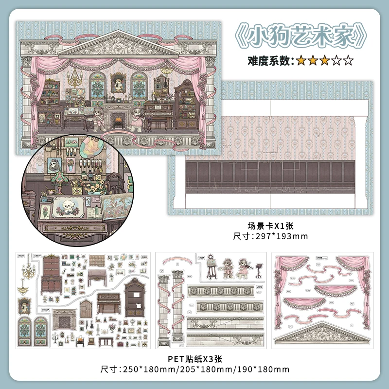 Kawaii 3D Interior Landscape Sticker for Scrapbooking and Crafting