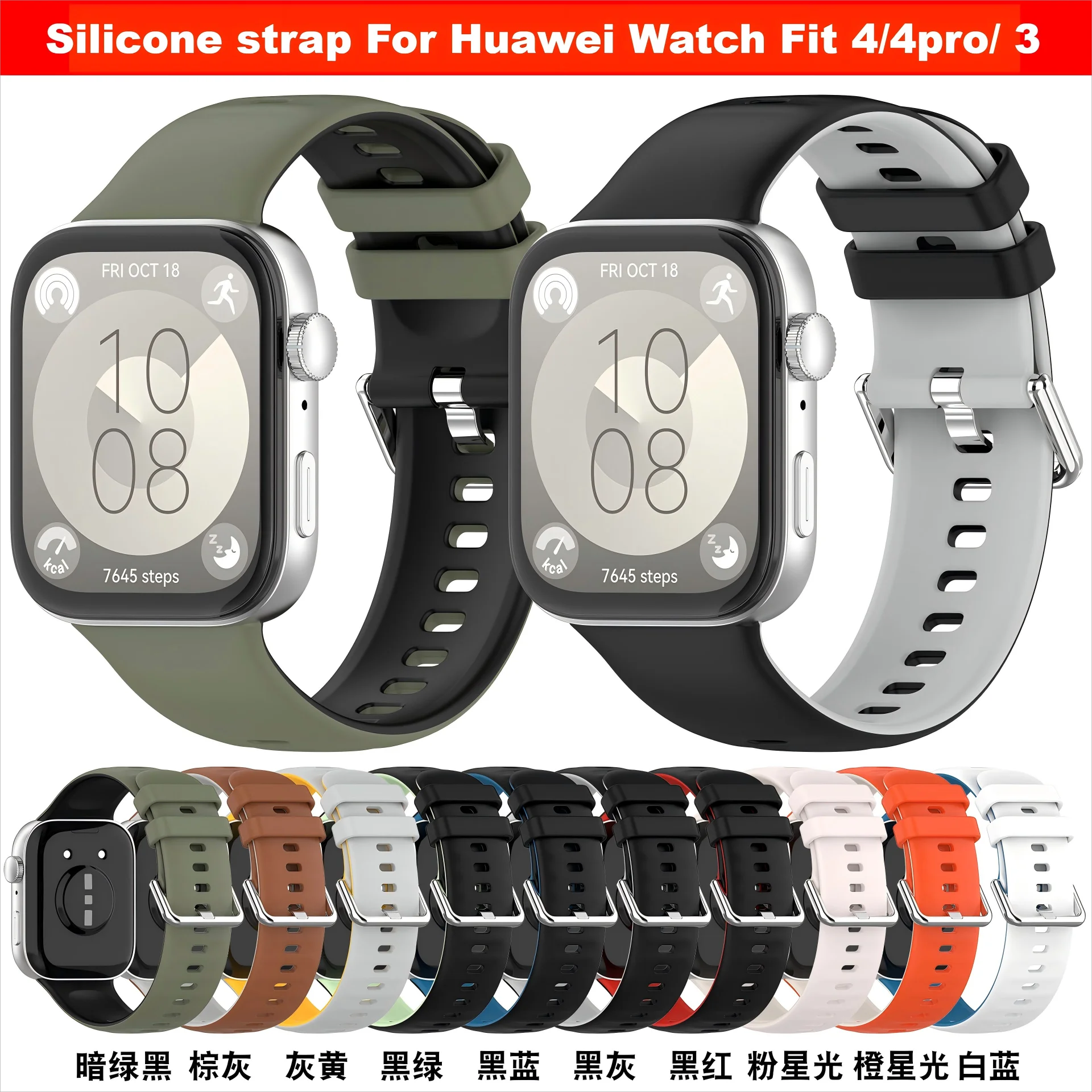 Vibrant Multi-Colored Sports Watch Strap - Universal Fit