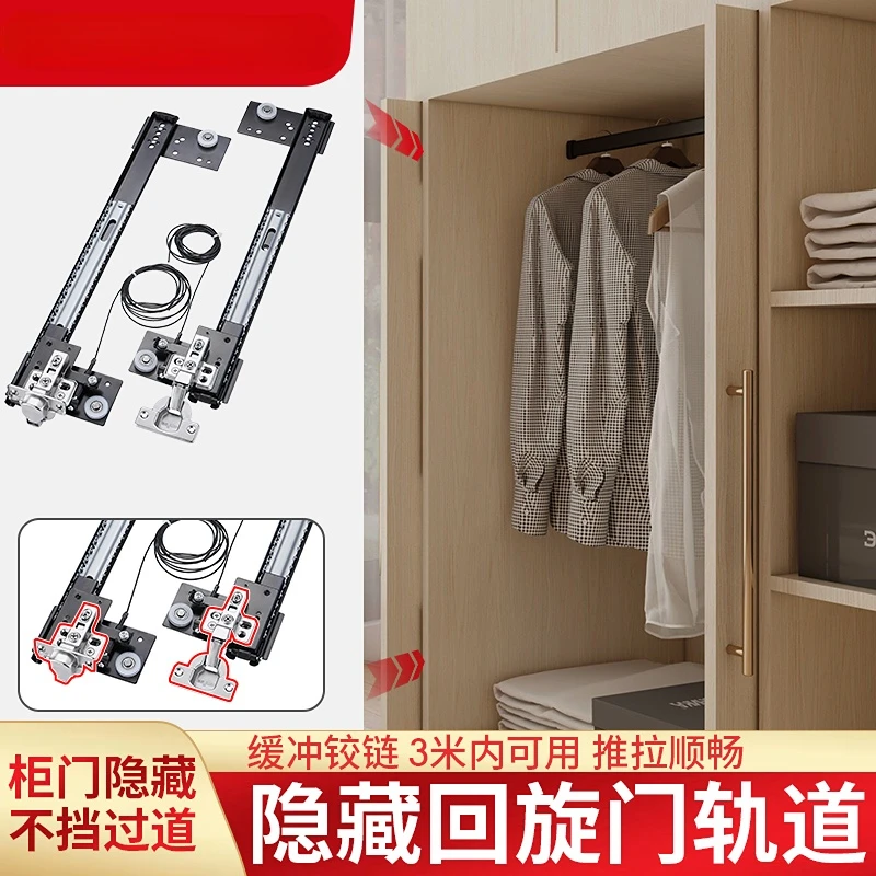 

Swing Door Hardware Hidden Wardrobe Butterfly Doors Track Folding Cabinet Pocket Door Retractable Slide Rail Accessories