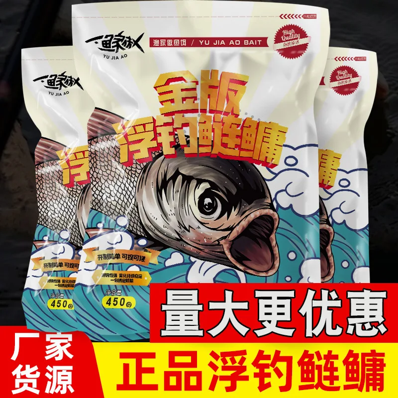 

450g/bag One Bag Taiwan Fishing Bait Spring Summer Use Crucian Carp Freshwater Fishing Bait