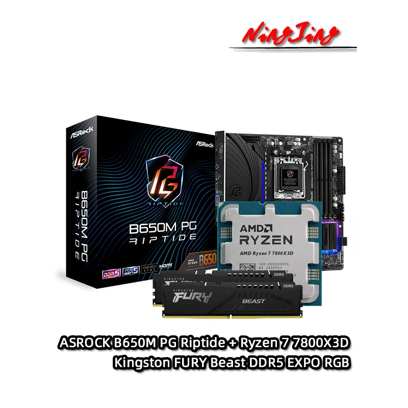 B650M + ryzen 7 7800x3d + メモリー 32g ddr5 B650M + ryzen 7 7800x3d + メモリー 32g ddr5