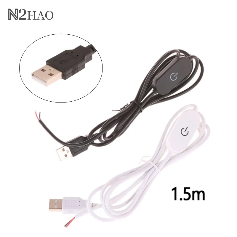 터치 디밍 스위치 케이블, 1.5M USB 2.0A to 2 와이어 출력, 5 100% 조..