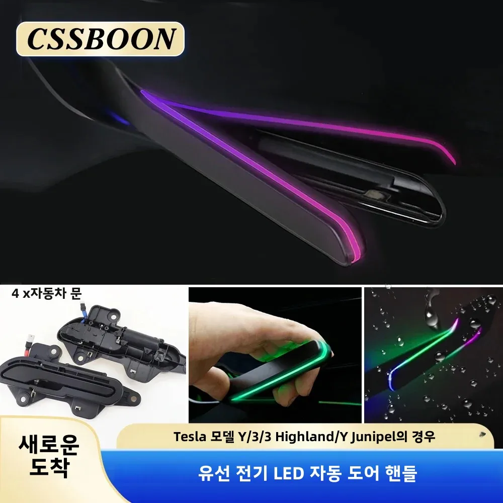 새로운 Y 주니퍼 최신형 LED 전동 도어 핸들 (테슬라 모델 3 Y 하이랜드 자동 팝업 색상 조절 가능 자동 도어 핸들)