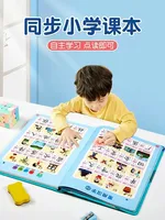 Early education with audio books that can speak Chinese characters for babies to recognize characters, finger reading machines 1