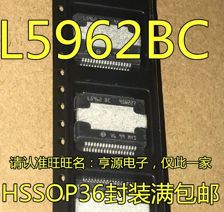

10 шт. Оригинальный Новый L5962 L5962BC L5962 BC общий неисправный чип автомобильной компьютерной платы