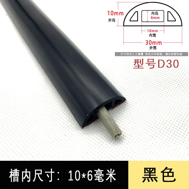 Arc Semicircle Electric Wire Slot Anti-extrusion Cord Protector  Self-Adhesive Floor Cord Cover Home Outdoor Wire Hider Covers - AliExpress