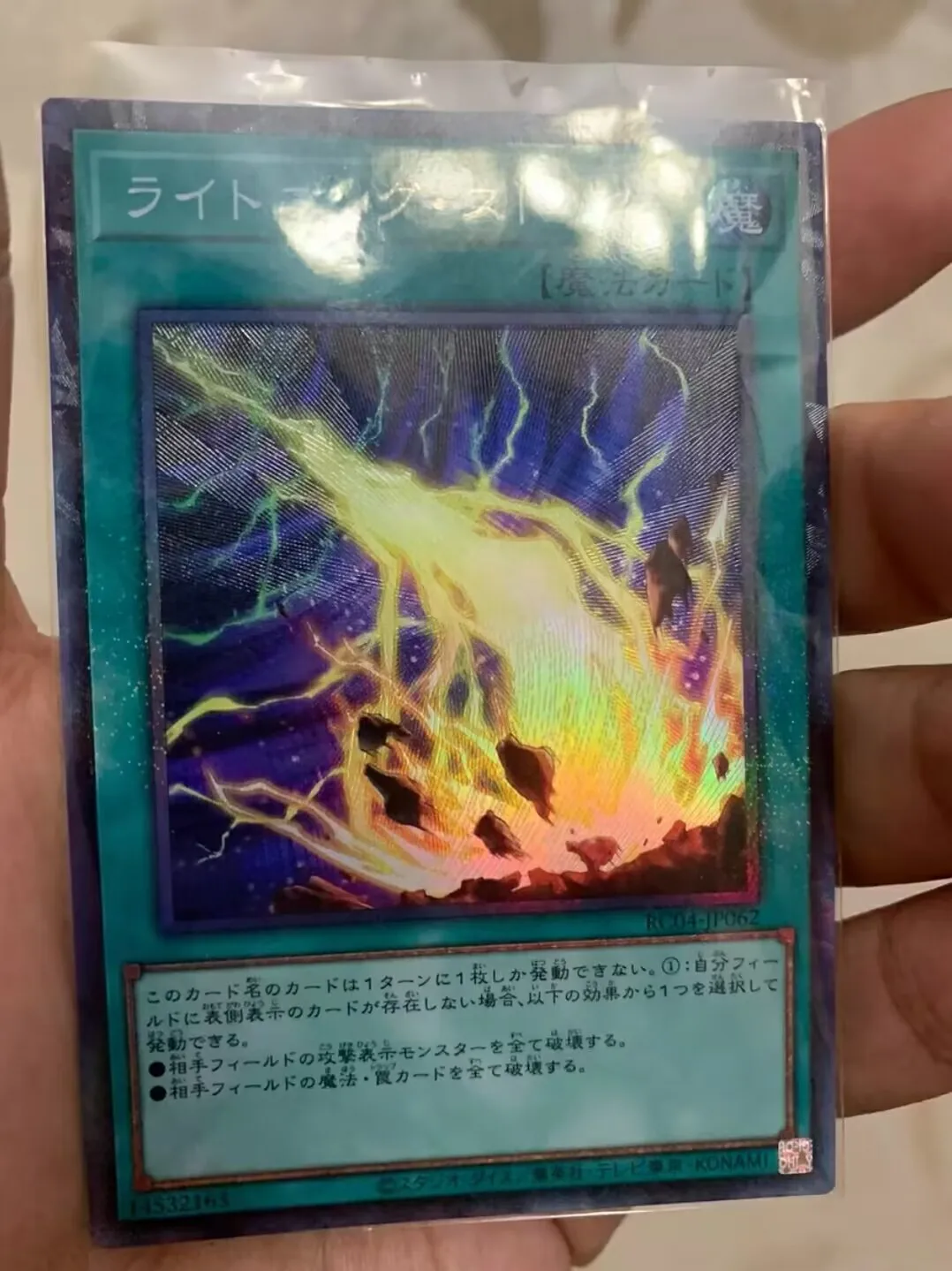 

Lightning Storm - Collector's Rare RC04-JP062 Rarity Collection 25th - YuGiOh Mint Card