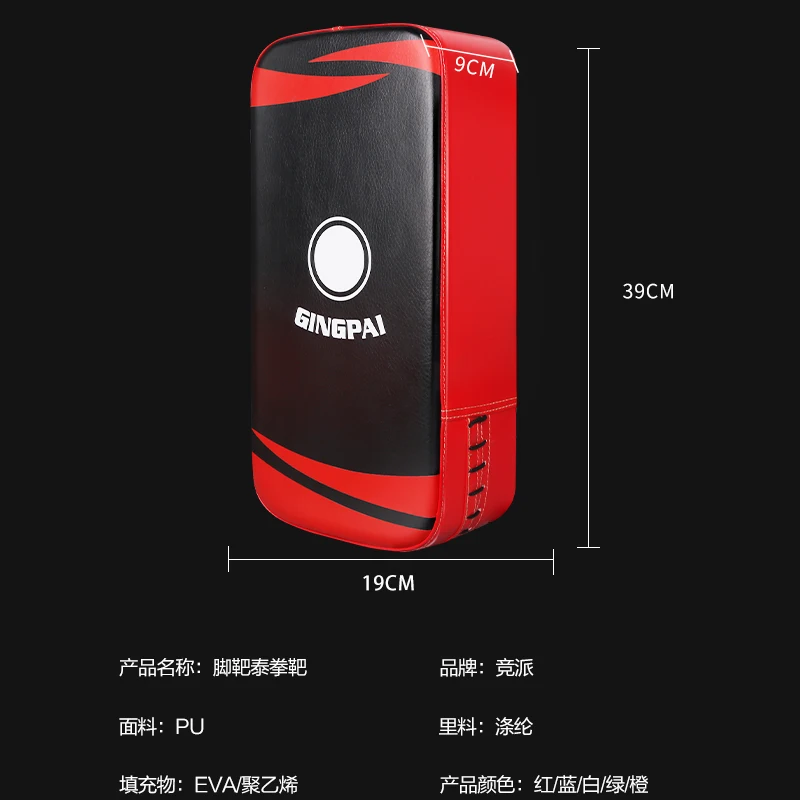 태권도 킥 패드 PU 무에타이 패드, MMA 가라테 킥 패드, 킥복싱 훈련 패드, 무술 펀칭 패드, PU 가죽 St, 1 개