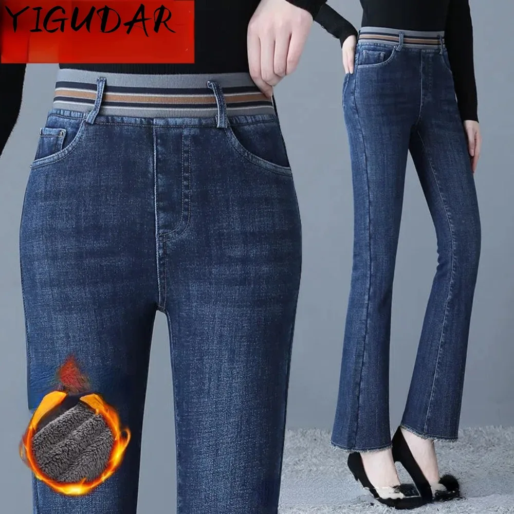 

2024 Autumn Winter New High Waist Lamb Fleece Thickened Micro Flared Jeans for Women's Leisure Elastic Slimming Horn Jeans Women