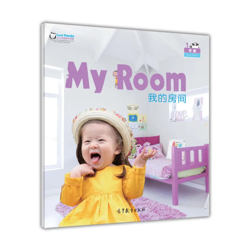 Home and Daily Life: My Room (Chinese Teaching Book)
