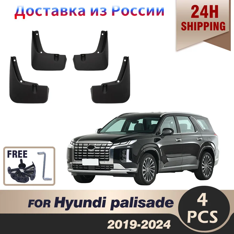

For Hyundi palisade 2019 2020 2021 2022 2023 2024 Mudguard Mud Flaps Guard Splash Flap Fender Car Accessories