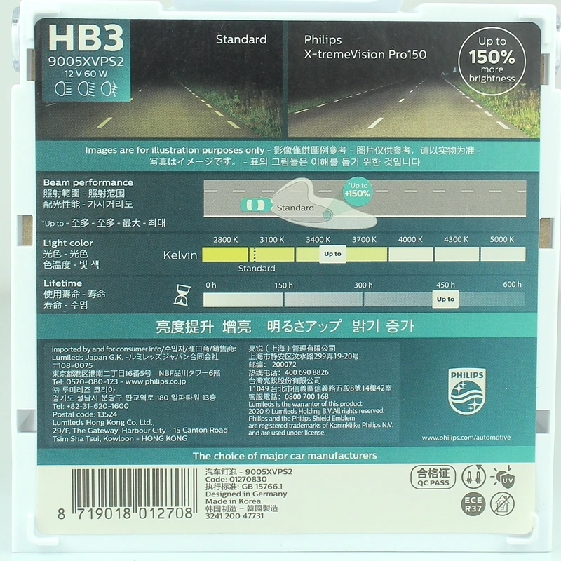 필립스 X-treme 비전 Pro150 9005 HB3 12V 60W + 150% 밝은 자동차 할로겐 헤드 라이트, HL 빔 ECE   자동 램프, 2 개
