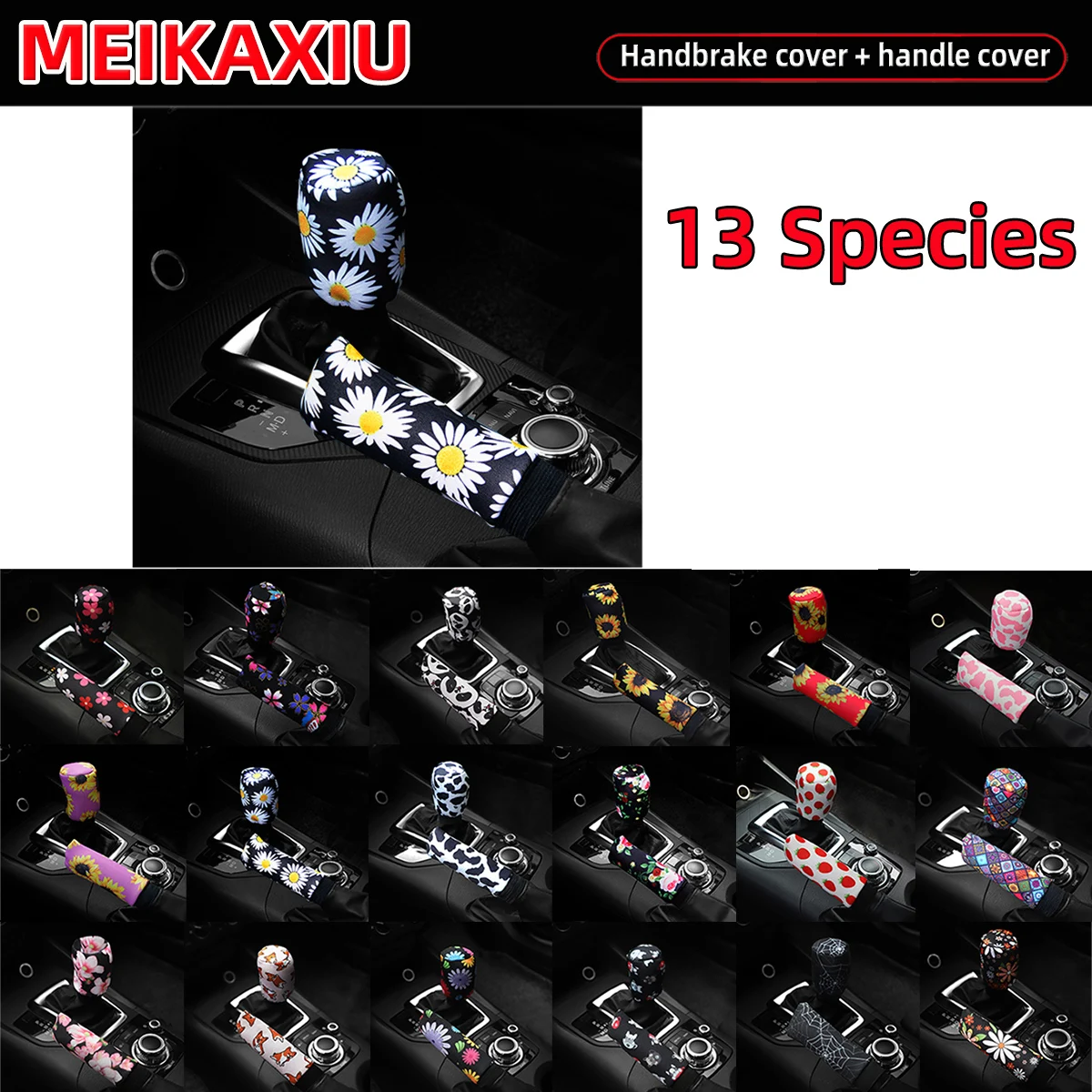 Car handbrake set file set 2 sets chrysanthemum cherry blossom sunflower smiling face strawberry cow print 13 patterns optional