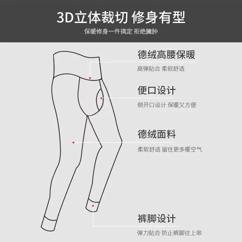 2023 Men's High Waist Warm Pants Winter Thicken Plush Velvet Leggings Sexy Fashion Slim Fit Large Cotton Pant Male Underpant Big