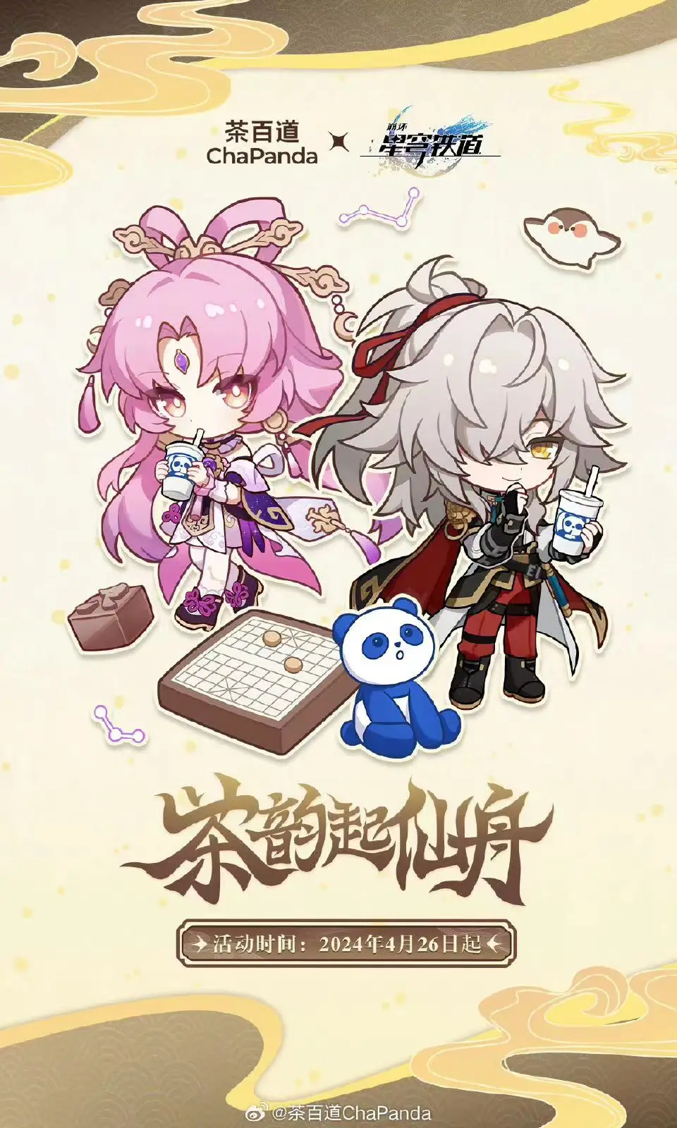 

Presale ChaPanda X Honkai: Star Rail Collaboration Official Merchandise Jing Yuan Fu Xuan Stickers PVC Card Limited Edition