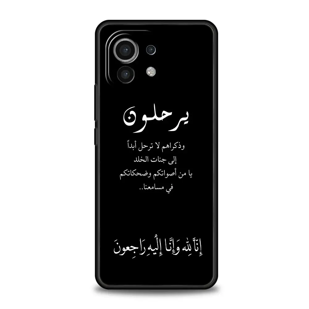 Inspirational Islamic Quotes Phone Case Cover