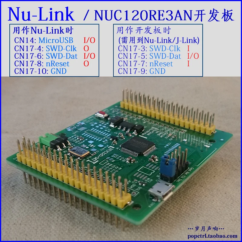 

Макетная плата Nuvoton M0 NuLink/ICP, NUC120RE3AN