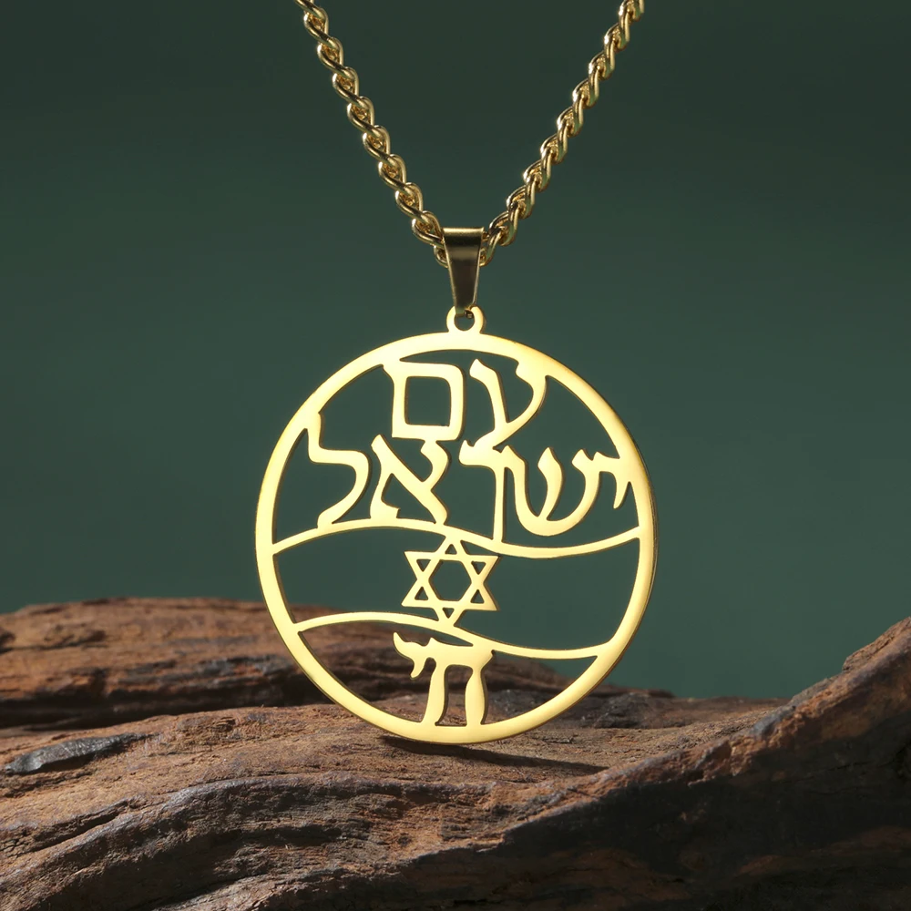 אני ישראל צ'אי. סמל צ'אי וכוכב השרשרת של דיוויד כוכב השרשרת של דיוויד שרשרת היברית מברך תכשיטים יהודים