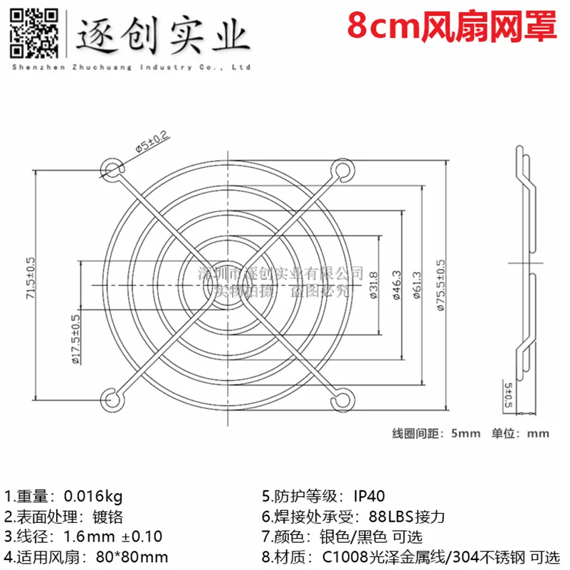 8cm 냉각 팬 메쉬 커버 80x80mm 8025 팬 보호 철 메쉬 304 스테인레스 스틸 메쉬