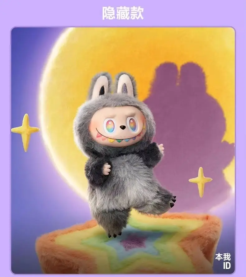 LABUBU POP MART Gimo & Energy ぬいぐるみ本体新品 POP NOW:THE MONSTERS Big into Energy Series-Vinyl Plush