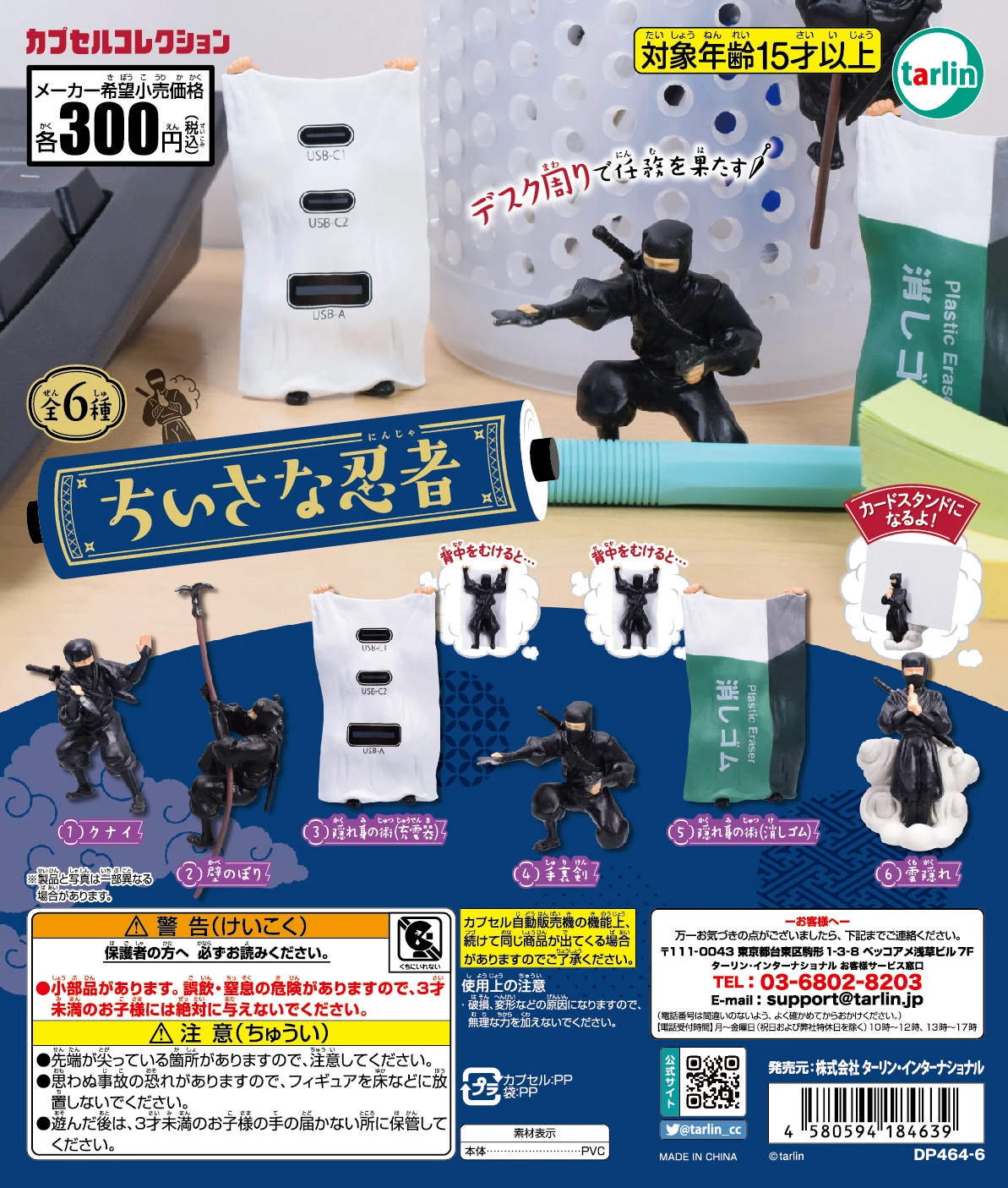 Tarlin Capsule Toys Little Ninja Funny Cute Miniature Small Ninja On The Table Climb Walls Hide Run Around Desktop Battlefield