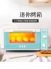 Pink/Green Automatic Household Baking Bread Cake Electric Oven Thaw Quartz Heating Independent temperature control 7L 1000w 220V 3
