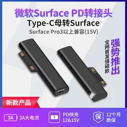 APPLICABLE TO MICROSOFT PRO3/4/5/6 CHARGING WIRE ADAPTER TYPE-C FEMALE TO SURFACE MAGNETIC SUCTION HEAD