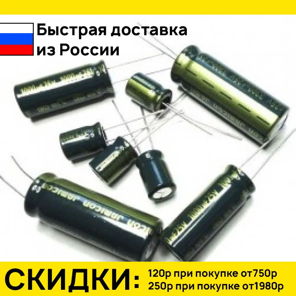 2 штук конденсатор low esr 3300uf 6.3v 105*c 10*30 wl jamicon | Электронные компоненты и