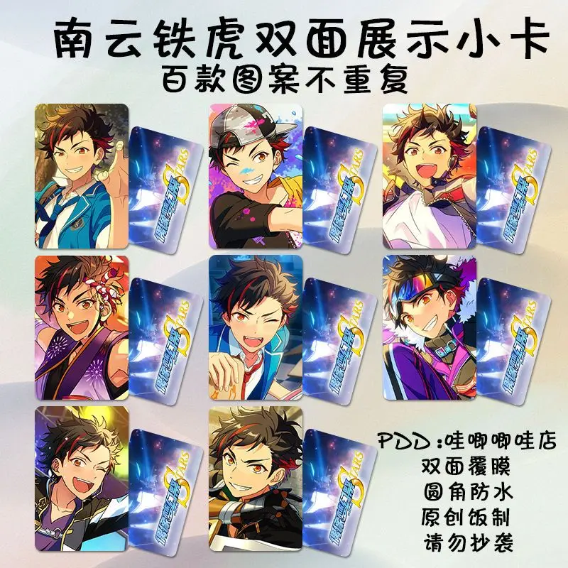 

8 шт., набор звезд Nagumo Tetora lomo Crad