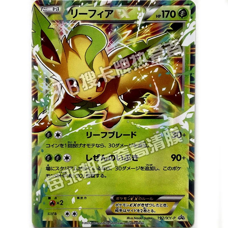 ★PSA10★【リーフィアEX/プロモ】LEAFEON EX 192/XY-P PSA 10 Gem Mint Leafeon EX 192/XY-P Grass Fighting Battle