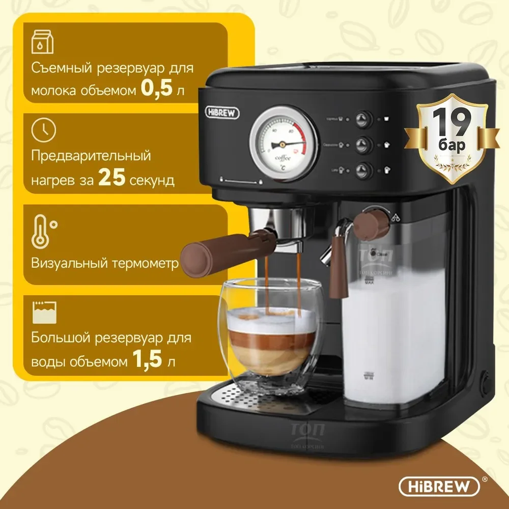 HiBREW Troubleshooting Guide H8A Semiautomatic Coffee