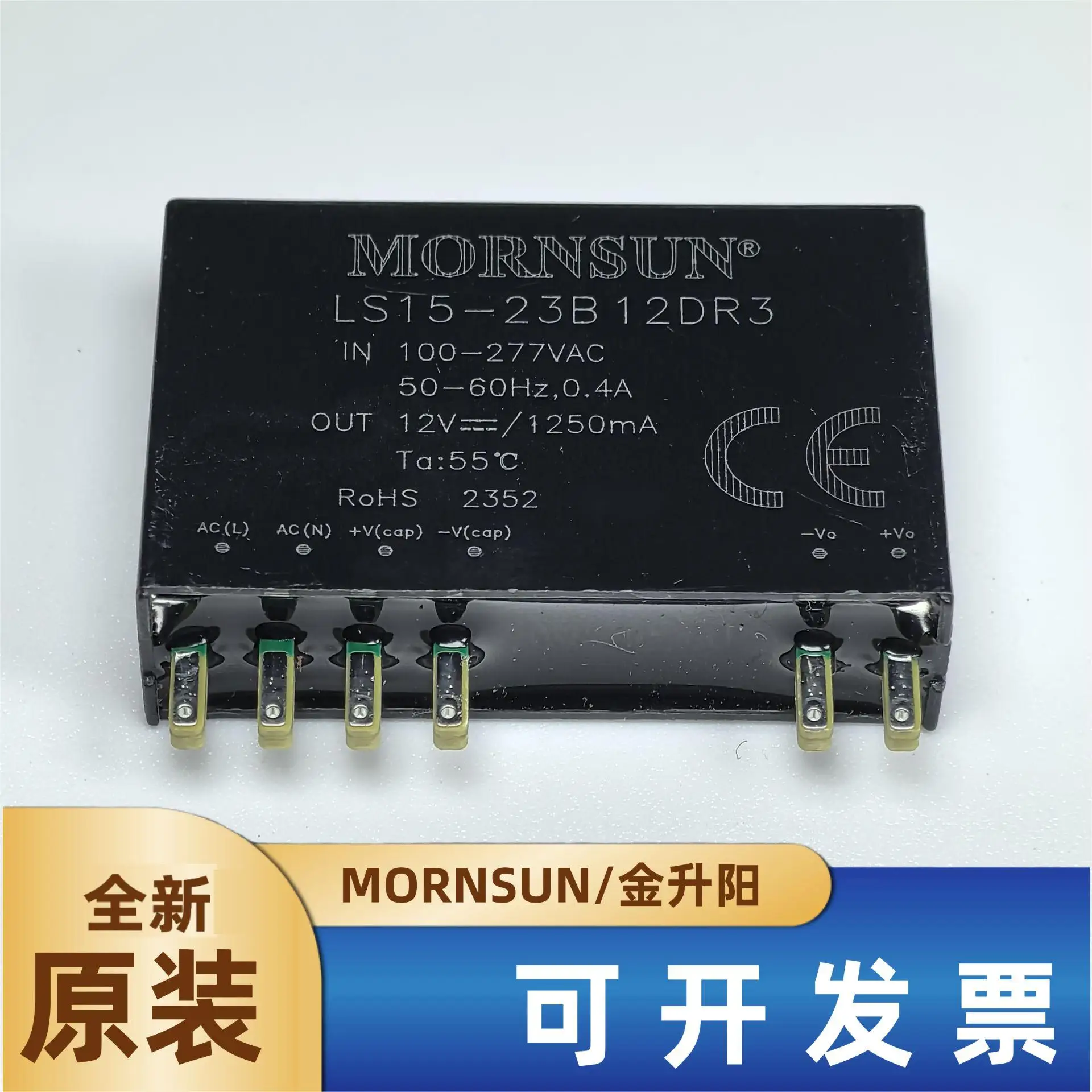 

LS15-23B12DR3 Jinshengyang AC/DC power module 12V/1250mA