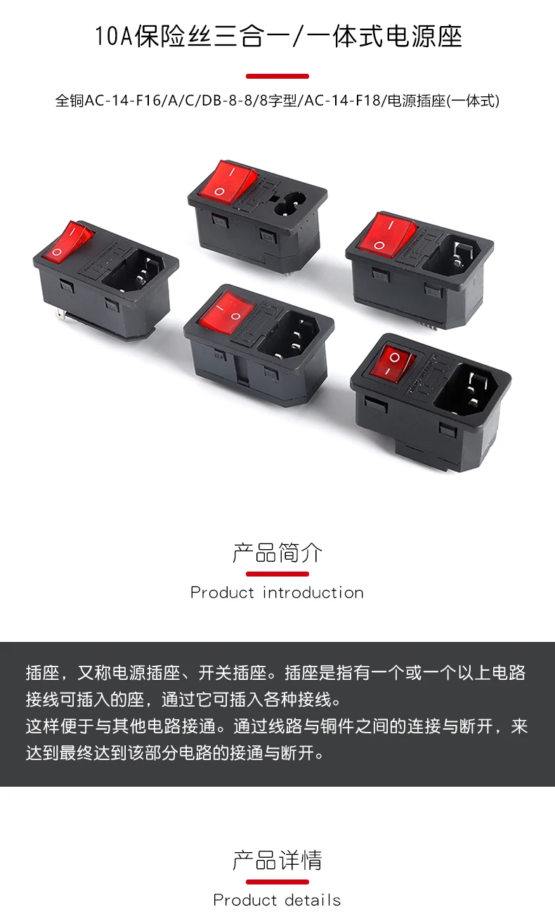 Description Picture 2 of item1PCS AC-01 AC-14-F16 Electrical Power Socket 250V Rocker Switch Brass 10A Inlet Plug Connector Computer Mount Outlet With Fuse