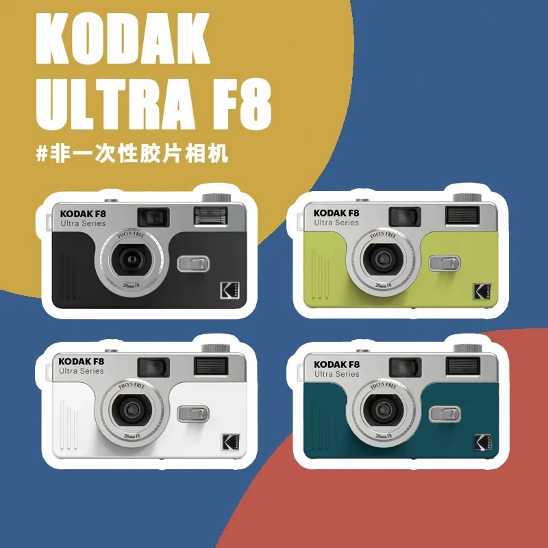 Kodak Ultra F8 Film Camera Kodak 35mm Built in Flash Multiple Focus Free Reusable Package Portable CameraOptional ColorPlus Film
