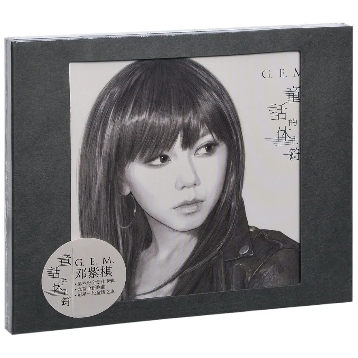 

Original China Music CD Disc Chinese Pop Music Song Singer G.E.M Gloria Deng Ziqi 2019 Album Collection 1 CD 9 Songs Box Set