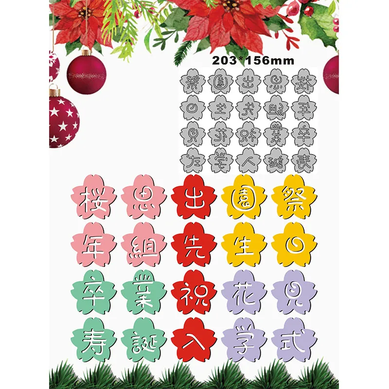 

2022 New Sakura Japanese Graduation Metal Cutting Dies for Scrapbooking Paper Craft and Card Making Embossing Decor No Stamps